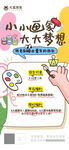 美术暑假班招生海报