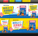 家电维修海报设计模板
