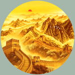 圆形金色长城