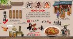河杂鱼
