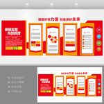 企业文化墙