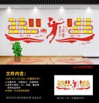 荣誉墙