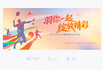 羽毛球公开赛