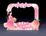 水蜜桃节拍照框