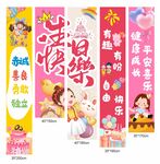 粉色卡通儿童生日挂布