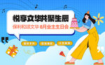 生日会展架