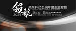 黑色背景