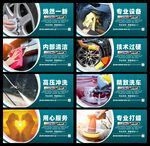 洗车宣传展板