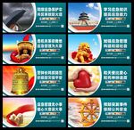 应急管理宣传展板