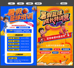 篮球