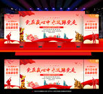 建党104周年舞台背景