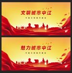 中江