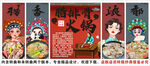国潮腊排骨火锅装饰画背景墙