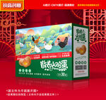 鸡蛋包装