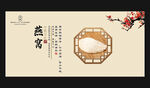 燕窝