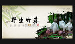 竹荪