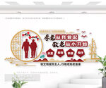 社区敬老院文化墙