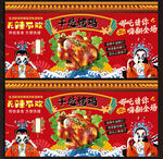 烤鸡