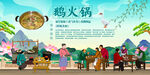 鹅火锅