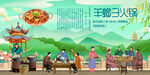 羊蝎子火锅