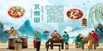水煮鱼