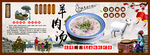 羊肉汤