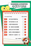 学习计划