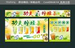 柠檬茶推车