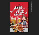 烧烤