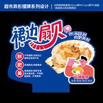 裙边扇贝