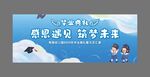 幼儿园毕业典礼 卡通结业背景 
