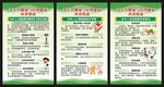 全国老年健康宣传周展板