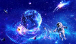 宇宙星空