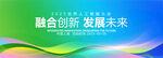 蓝绿色会议背景