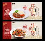 牛肉饭