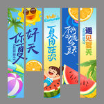 夏天吊旗