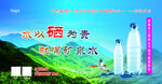 矿泉水