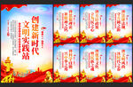 党建文化