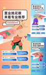 特价房  