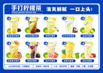 柠檬茶
