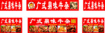 鼎味牛杂