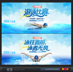 游泳比赛