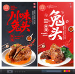 兔头