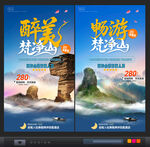 梵净山