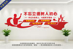 学校党建文化墙