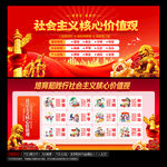 图说价值观