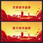 固安
