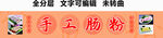 潮汕广东手工石磨肠粉门头