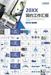 机械制造加工业通用PPT模板