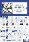 机械制造加工业通用PPT模板